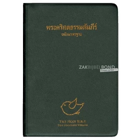 Thai Bijbel, Thai Standard Version, vinyl kaft, compact