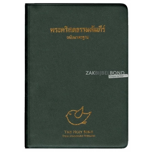 Thai Bijbel, Thai Standard Version, vinyl kaft, compact