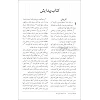 Persian Bible POV hardcover