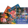 Perzische Animatiefilm 'Storykeepers' met Bijbelverhalen, complete set van 4 DVD's