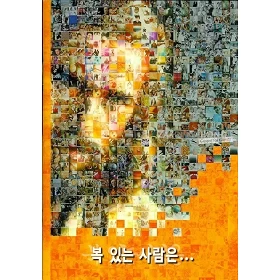 Koreaans evangelisatieboekje 'Gelukkig is...'