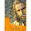 Urdu evangelisatieboekje 'Gelukkig is...'