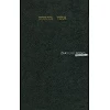 Kirundi Bijbel, Vertaling uit 1967, groot formaat