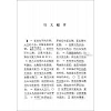 Chinees Nieuw Testament + Psalmen, vinyl kaft, compact formaat