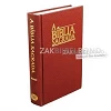 Portuguese Bible ACF compact red