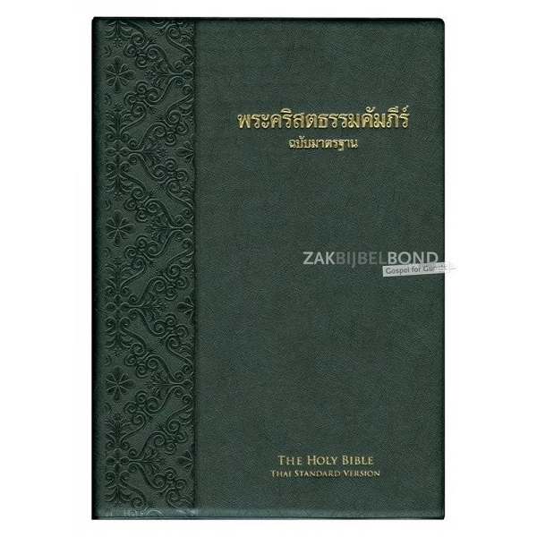 Thai Bijbel, Thai Standard Version, vinyl kaft, extra groot formaat