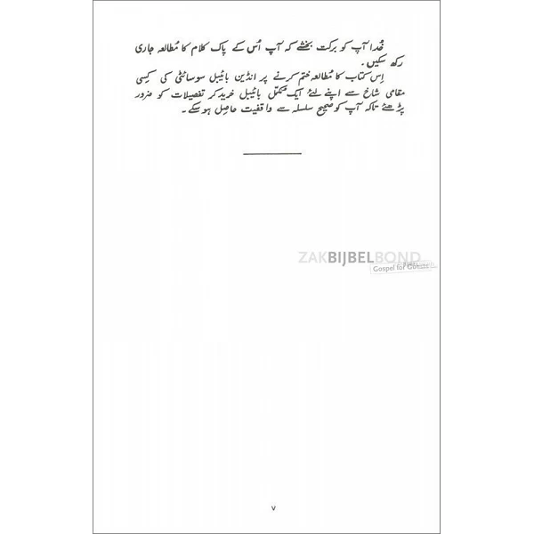 Urdu Evangelisatieboek Great Bible Truths - Grote Bijbelse Waarheden, paperback uitvoering