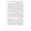 Urdu Evangelisatieboek Great Bible Truths - Grote Bijbelse Waarheden, paperback uitvoering