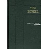 Afrikaans Bible
