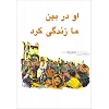 Persian - Gospel comic - He lived among us