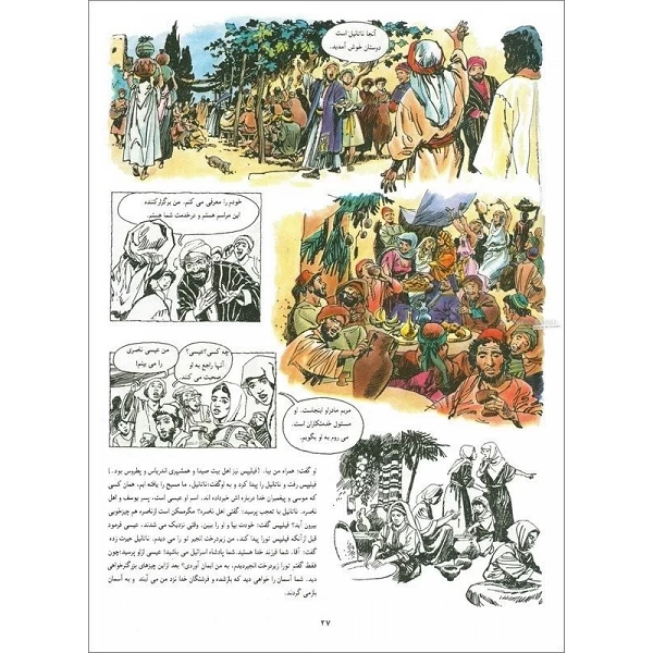 Perzisch evangelisatiestripboek - Hij leefde onder ons