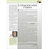 Russisch, 2-maandelijks volwassenenmagazine, Geloof en Leef, 2014-4