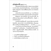 Thaise kinderbijbel/kleurboek, M. Paul, paperback [kindermateriaal]