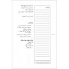 Persian Alpha Course (Guest) Manual