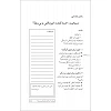 Persian Alpha Course (Guest) Manual