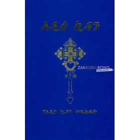 Amhaars Nieuw Testament, Herziene vertaling 2005, paperback