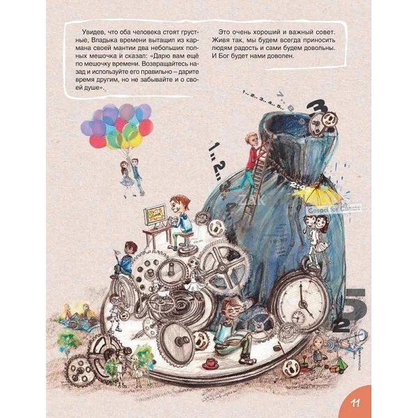 Russisch, 2-maandelijks kindermagazine, Tropinka, 2015-5 [kindermateriaal]