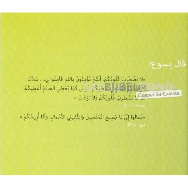 Arabisch boekje 'Dagelijkse sterkte'