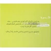 Arabisch boekje 'Dagelijkse sterkte'