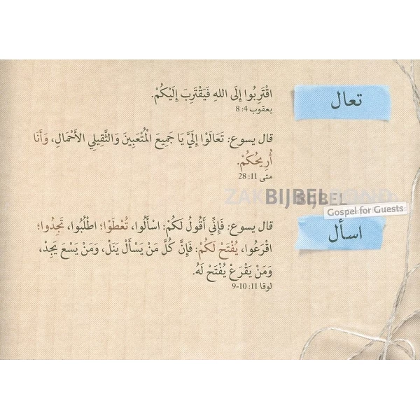 Arabisch boekje 'Een uitnodiging'