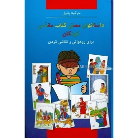 Perzische Kinderbijbel, "Kleurbijbel", M. Paul, paperback