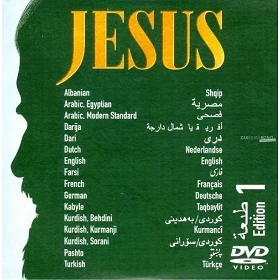 Jezusfilm - Evangelisatiefilm op DVD met 16 ingesproken talen - Editie 1