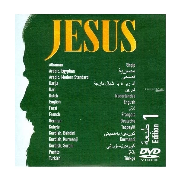 Jezusfilm - Evangelisatiefilm op DVD met 16 ingesproken talen - Editie 1