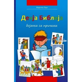 Servische Kinderbijbel "Kleurbijbel", M. Paul - Met 1 kleurplaat per bijbelverhaal