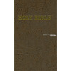 Engelse Bijbel KJV - Comfort Text Bible (hardback) - Brown