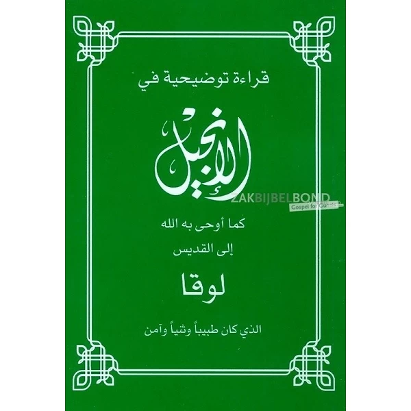 Arabisch Lukas-evangelie - Roodletter editie
