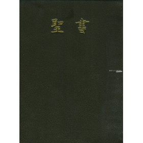 Japanese Bible translated in 1988. Compact size with flexible cover.