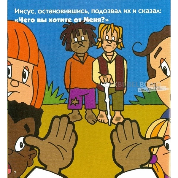 Russisch evangelisatieboekje 'Ik hoor erbij'