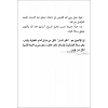 Arabisch Lukas-evangelie - Roodletter editie