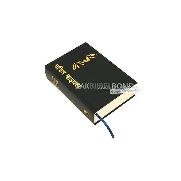 Nepali-English Diglot Bible