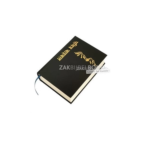 Nepali-English Diglot Bible
