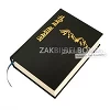 Nepali-English Diglot Bible