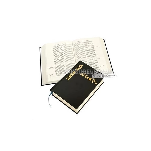 Nepali-English Diglot Bible