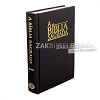 Portuguese Bible ACF compact black