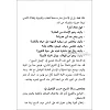 Arabisch Lukas-evangelie - Roodletter editie