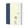 Dutch NBV Bible large