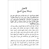 Arabisch Lukas-evangelie - Roodletter editie