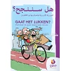 Arabisch-Nederlands boek - Gaat het lukken?