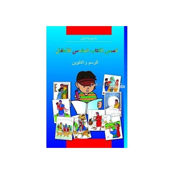Arabische Kinderbijbel, "Kleurbijbel", M. Paul, paperback [kindermateriaal]