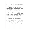Arabisch Lukas-evangelie - Roodletter editie