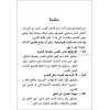 Arabisch Lukas-evangelie - Roodletter editie