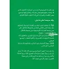 Arabisch Lukas-evangelie - Roodletter editie
