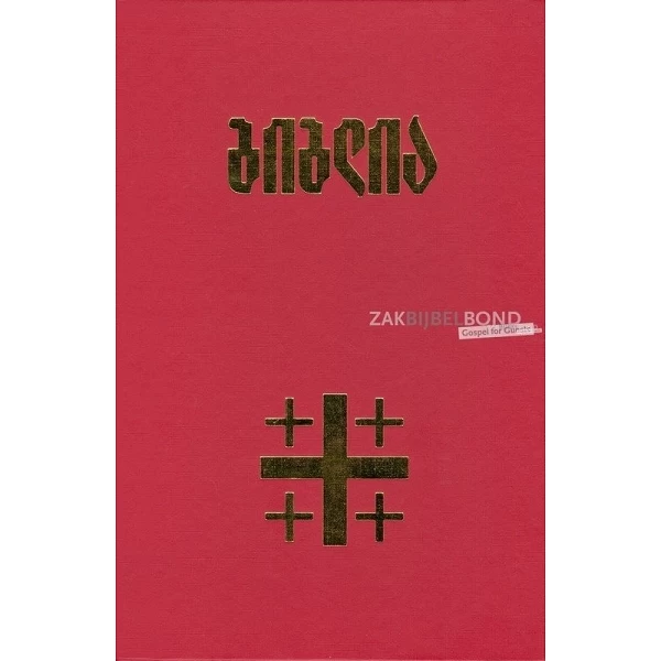 Georgische Bijbel  incl. DC boeken, groot formaat, harde kaft