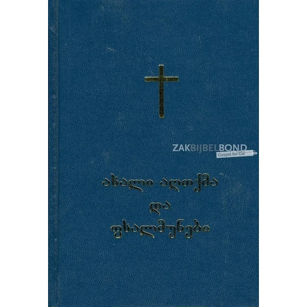 Georgisch Nieuw Testament + Psalmen