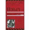 Georgisch, Jezus, onze bestemming, Wilhelm Busch