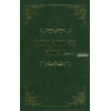 Azeri Bible - Latin script